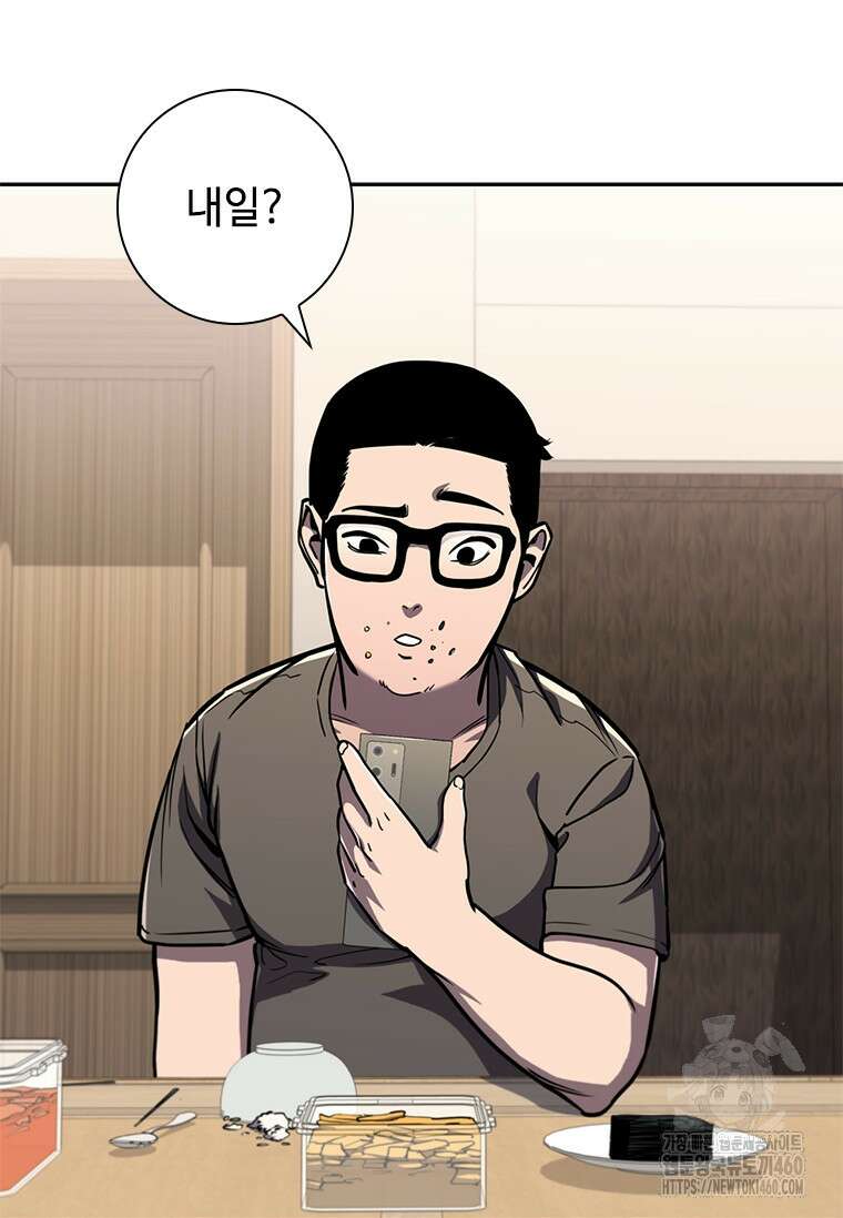 투불 14화 84