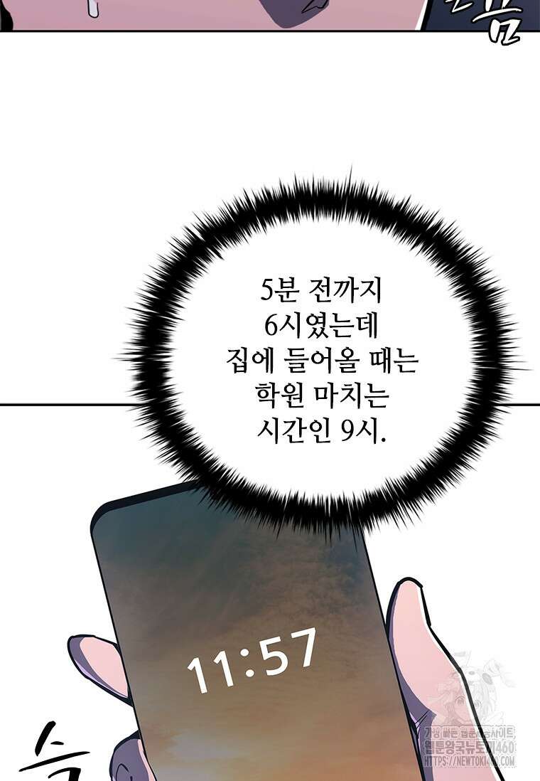 투불 14화 91