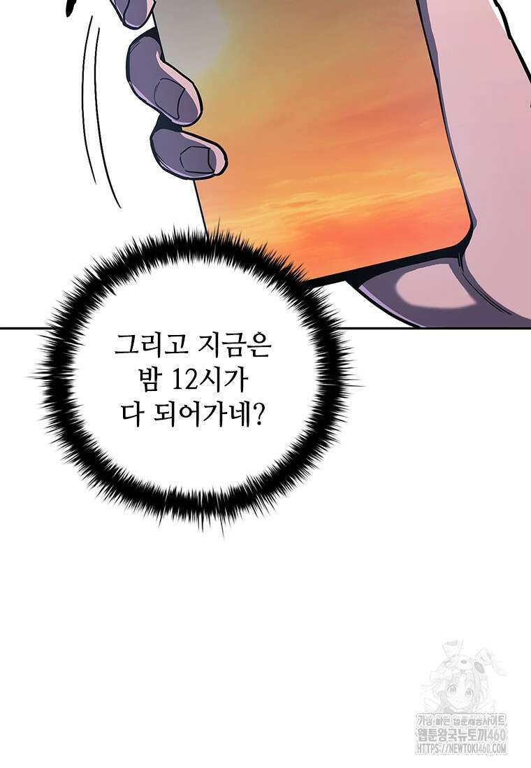 투불 14화 92