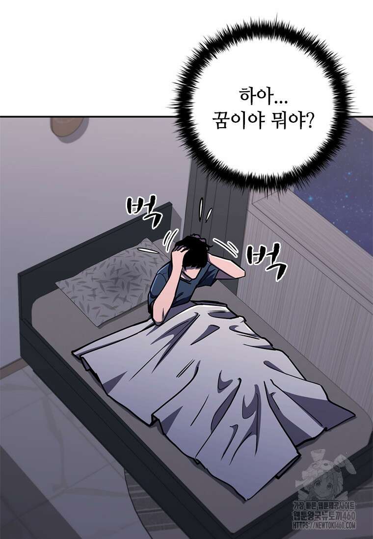 투불 14화 93