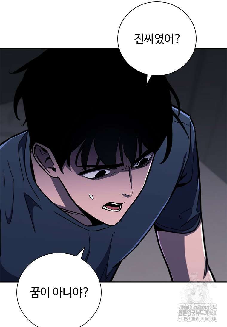 투불 14화 110