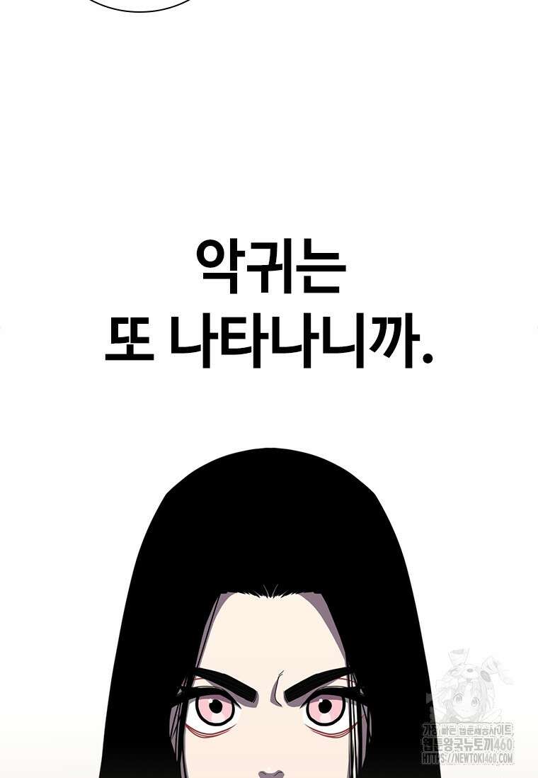 투불 14화 111