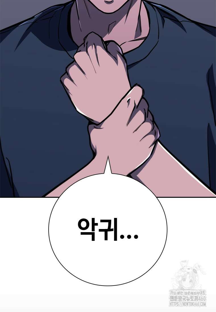 투불 14화 113