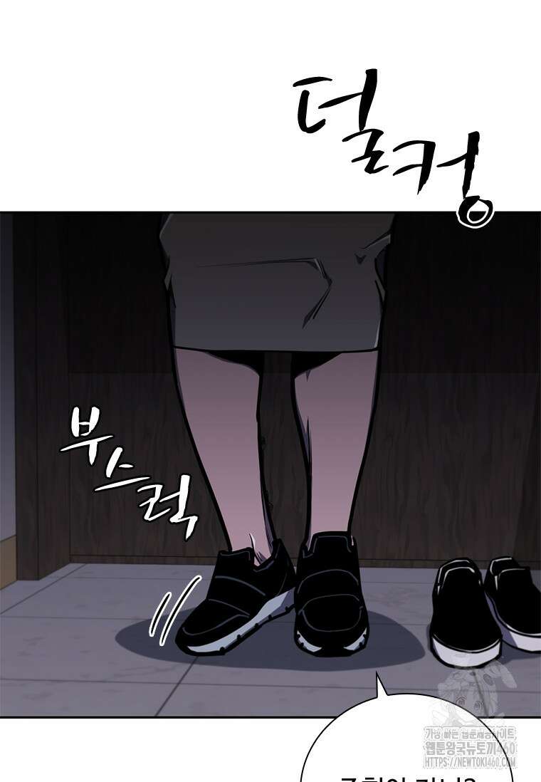투불 14화 118