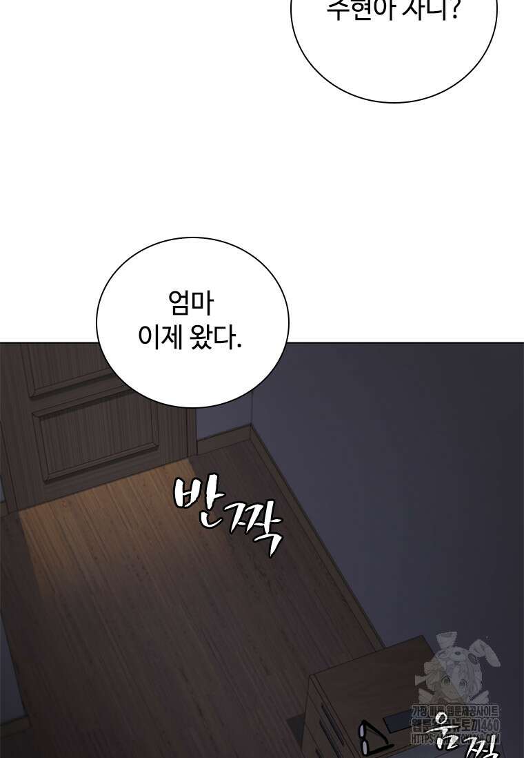 투불 14화 119