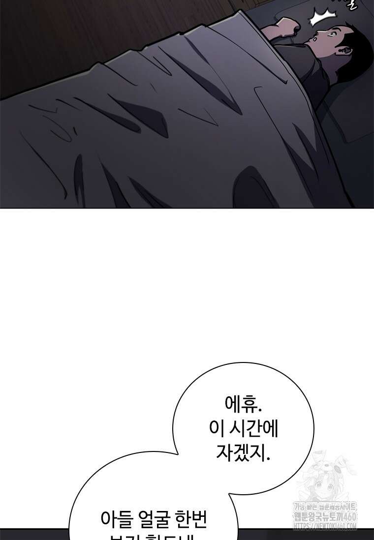 투불 14화 120