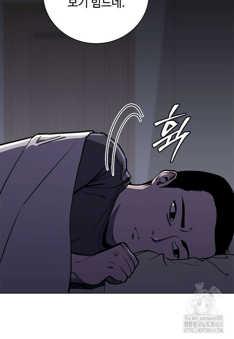 투불 14화 121
