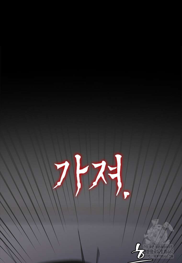 투불 14화 123