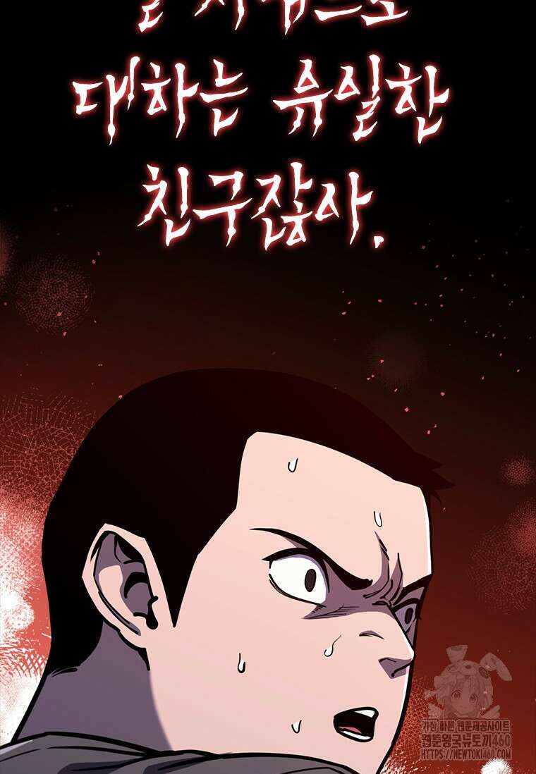 투불 14화 127