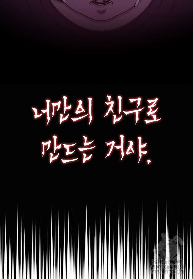 투불 14화 130