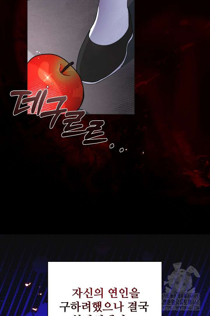 악역의 주인님이 되었다 18화 14