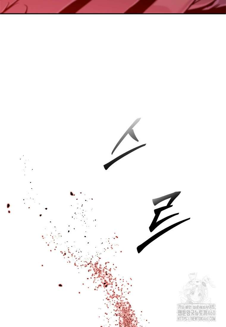 투불 19화 12