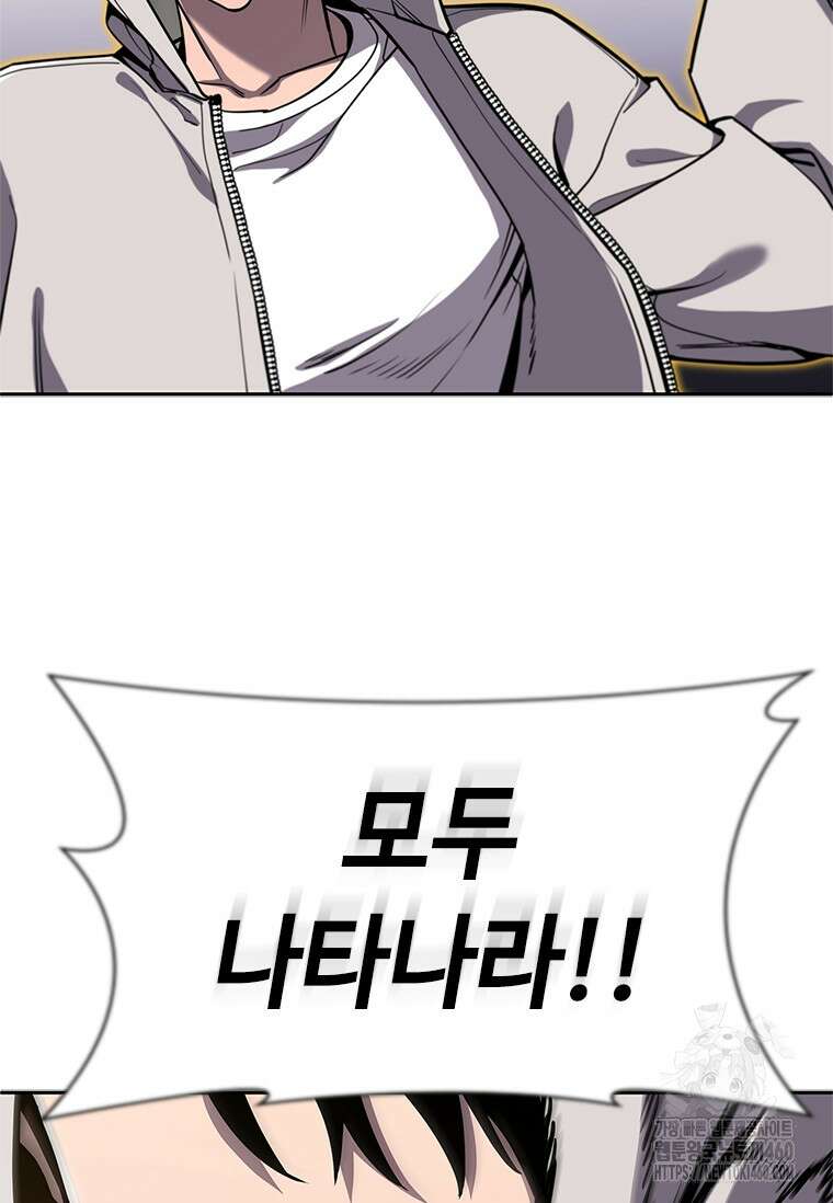 투불 19화 37