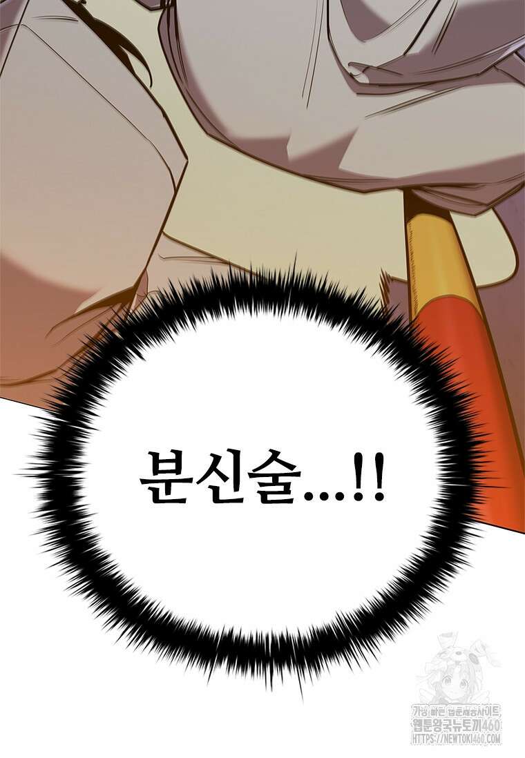 투불 19화 45
