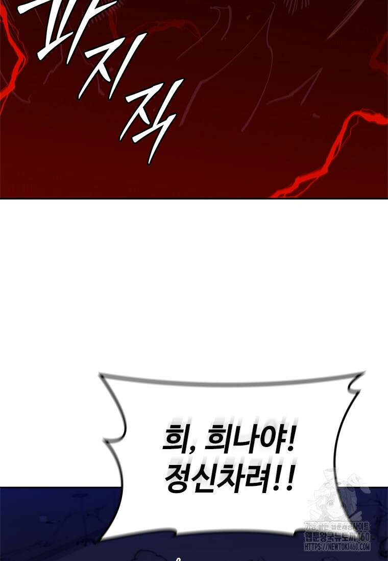 투불 19화 72