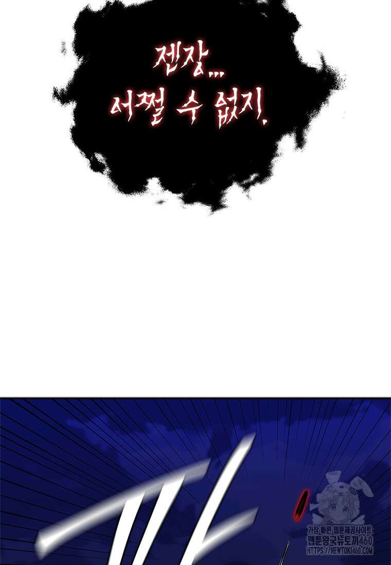 투불 19화 74