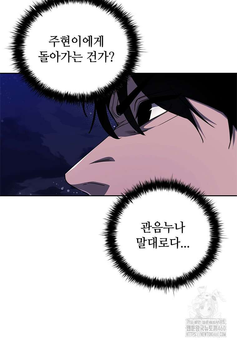 투불 19화 77