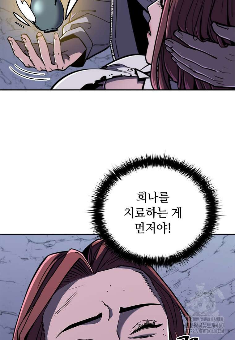 투불 19화 79