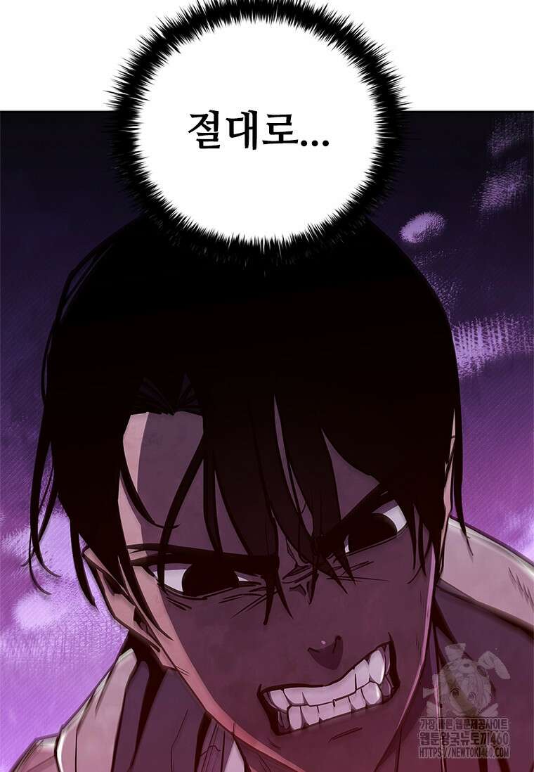 투불 19화 82