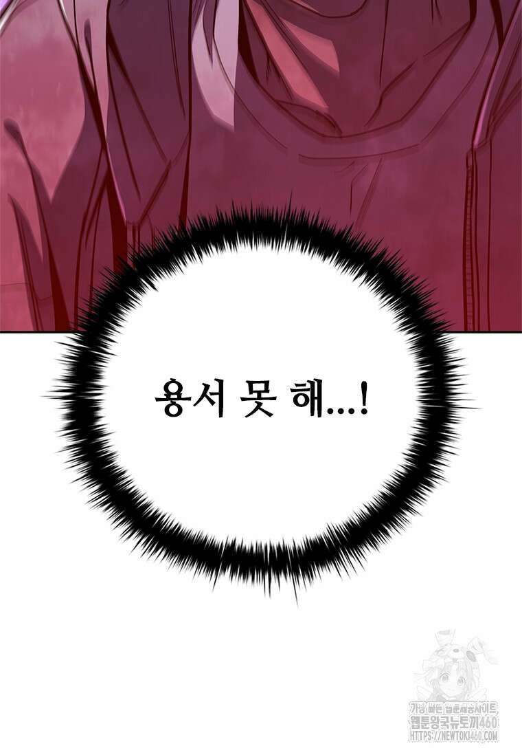 투불 19화 83