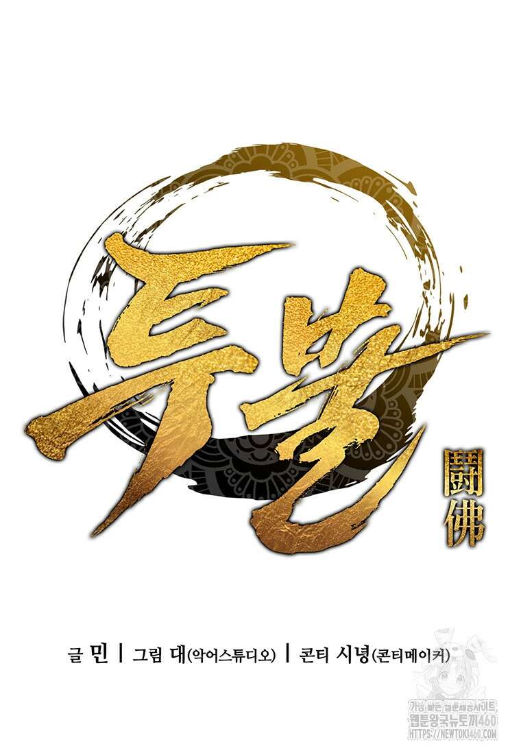 투불 19화 84