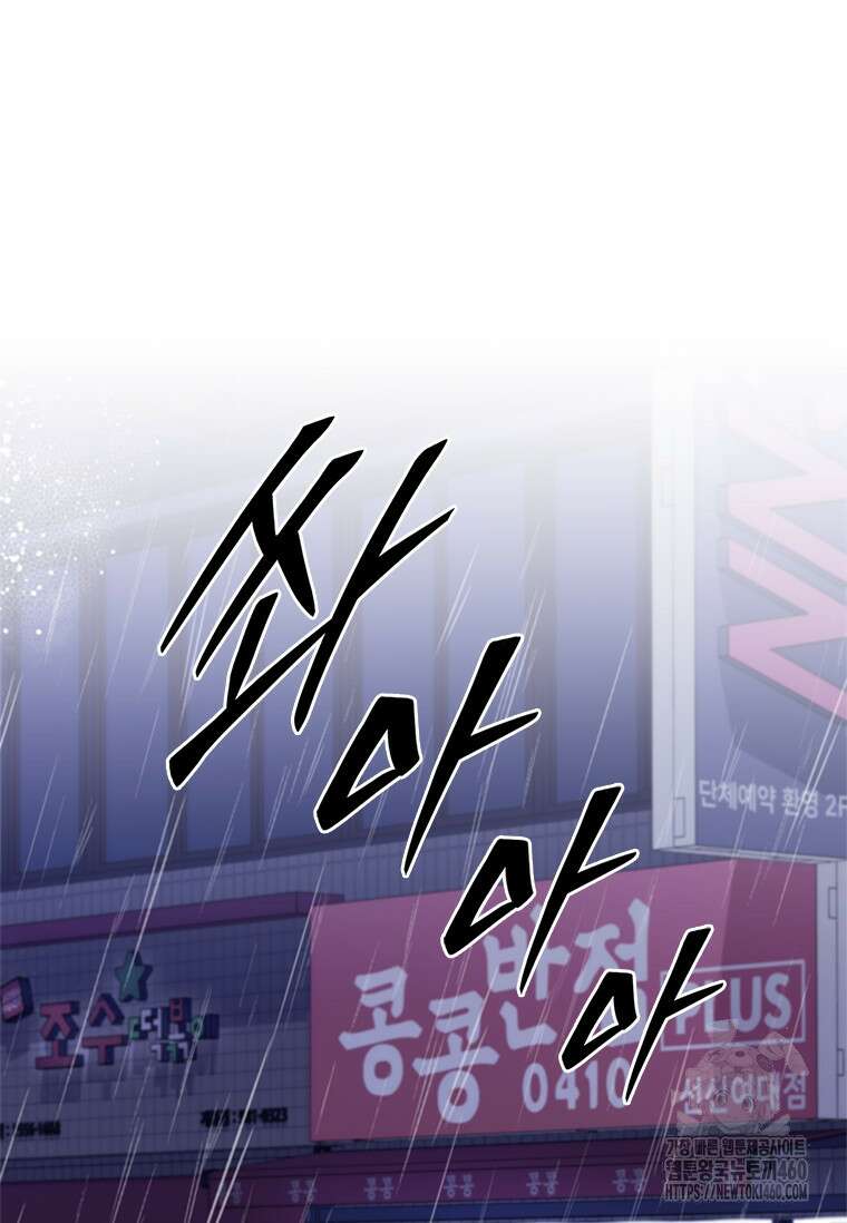 투불 19화 85