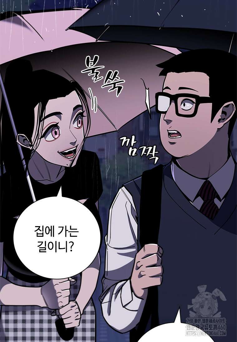 투불 19화 87