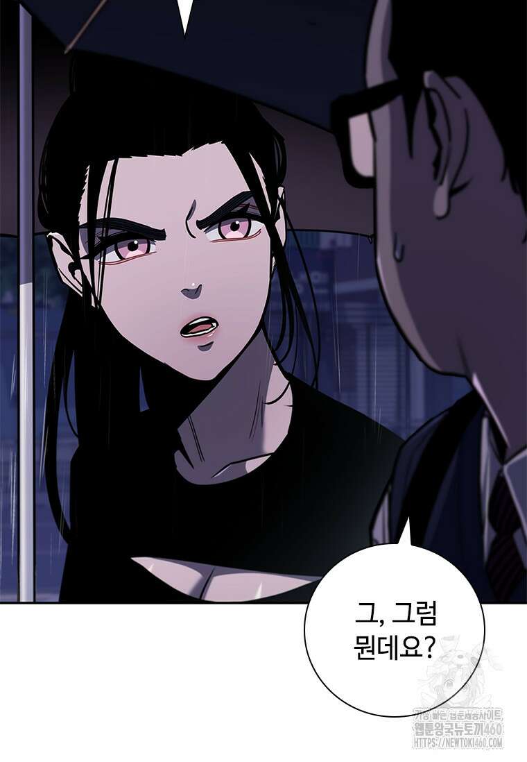 투불 19화 91