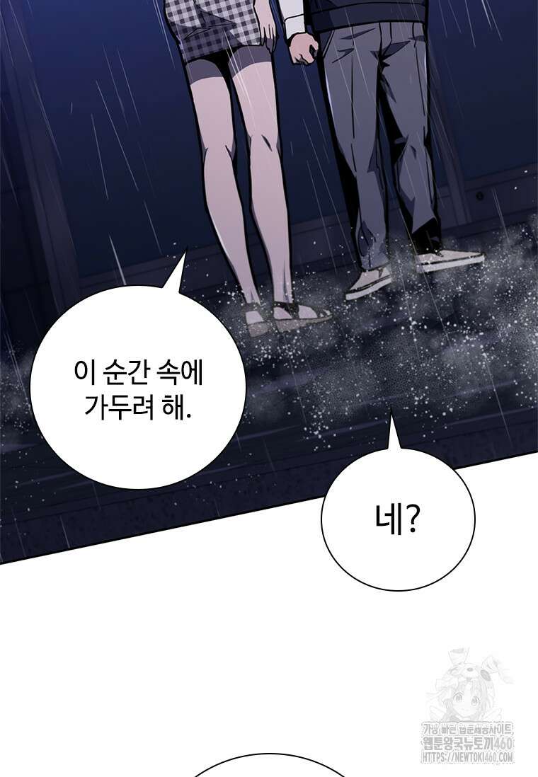 투불 19화 94