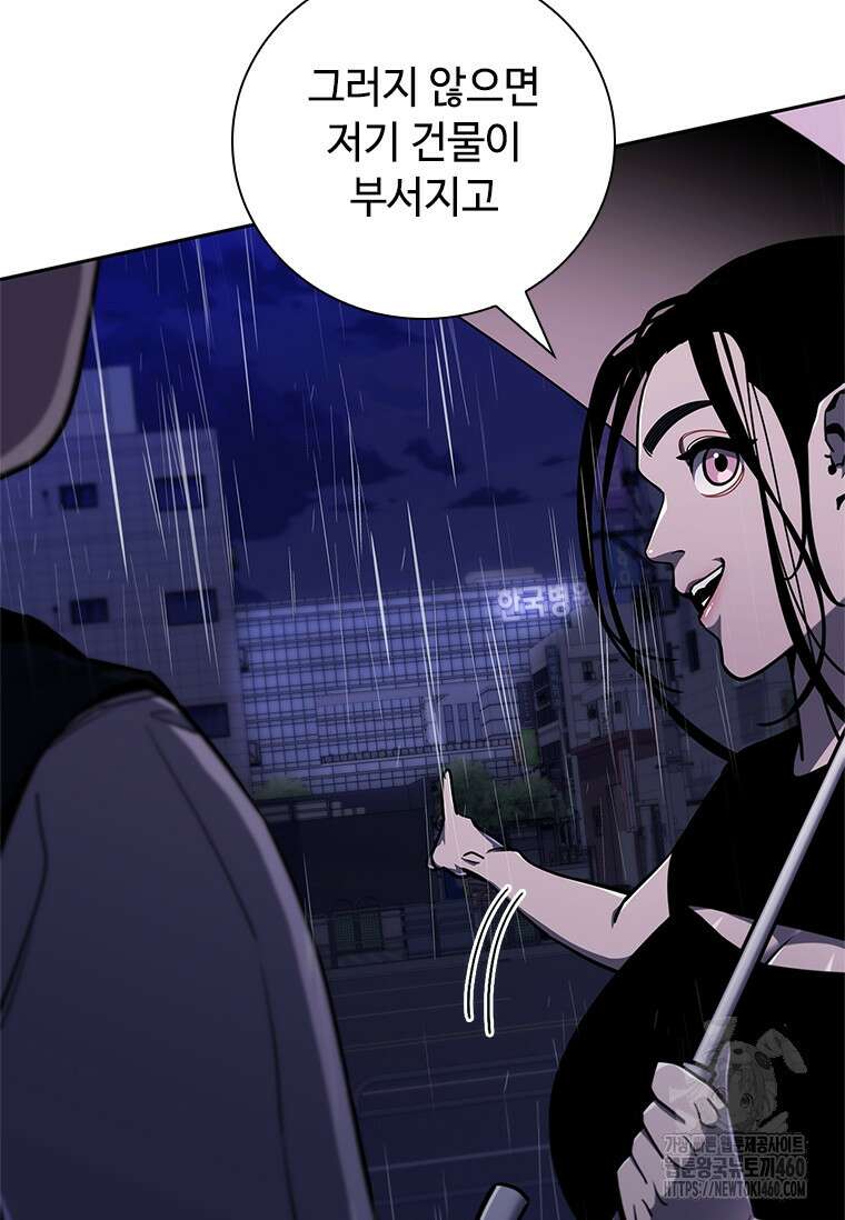 투불 19화 95