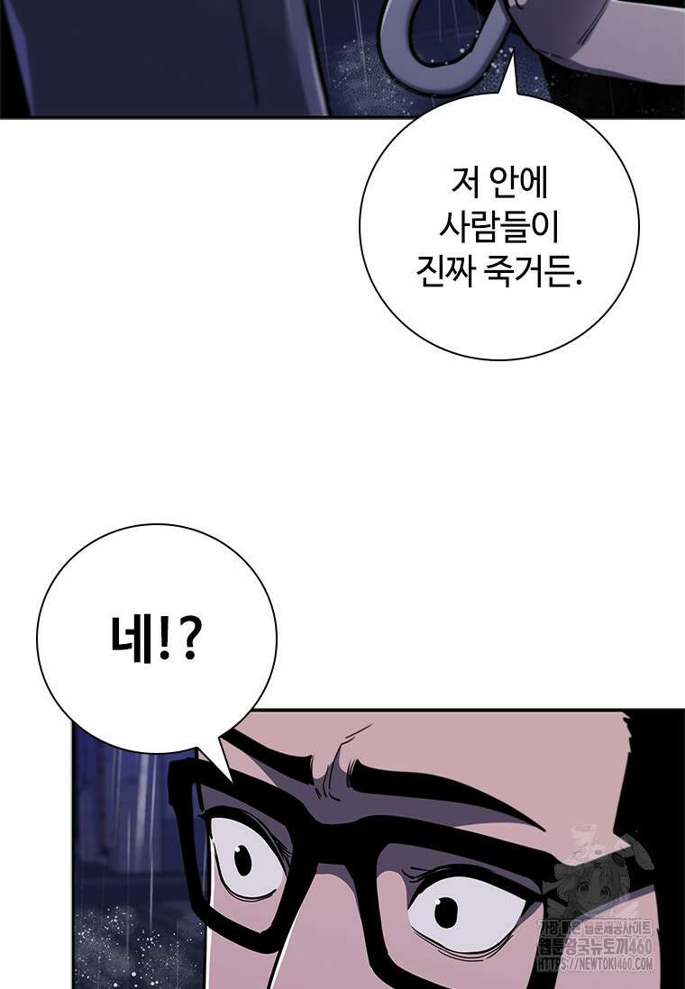 투불 19화 96