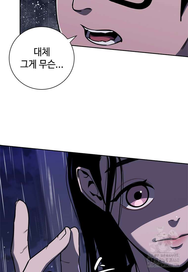 투불 19화 97