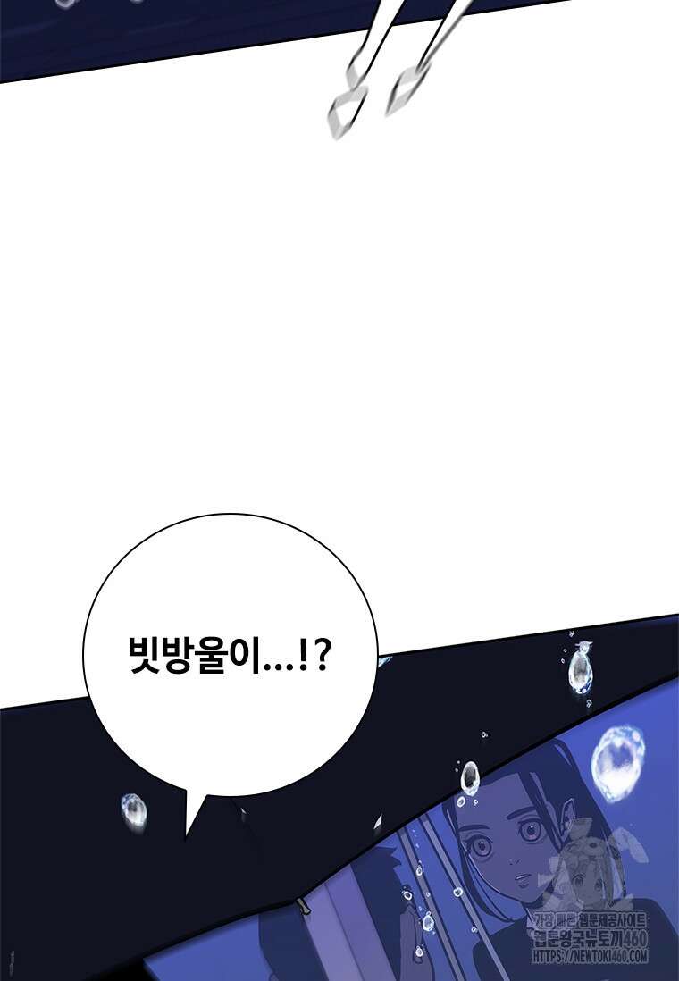 투불 19화 100