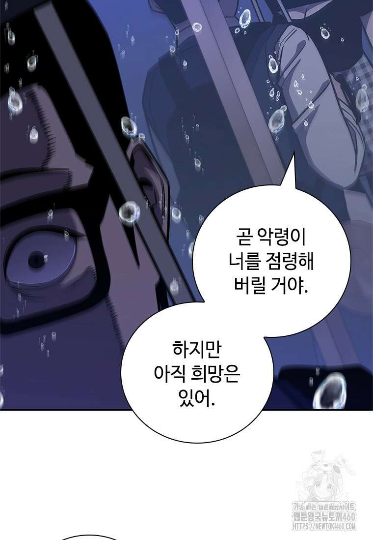 투불 19화 101