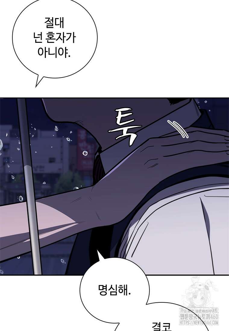 투불 19화 102