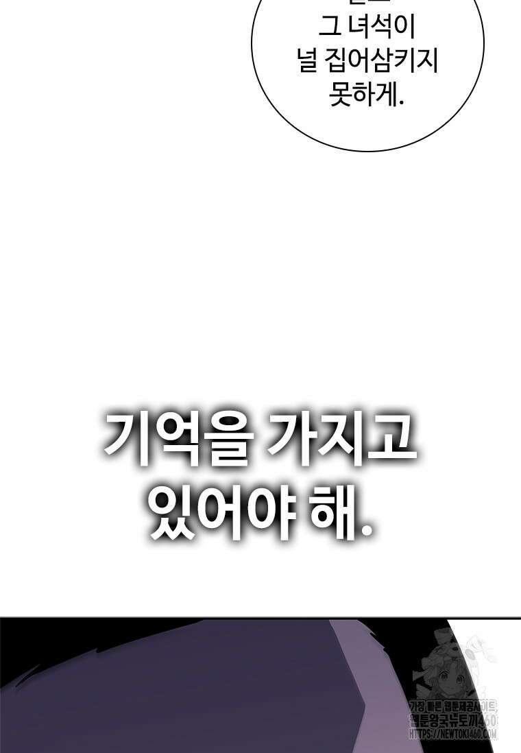 투불 19화 103