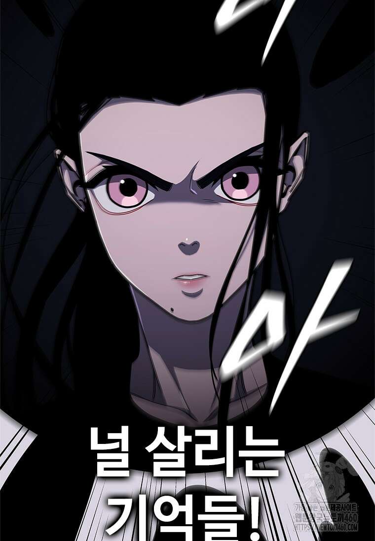 투불 19화 106