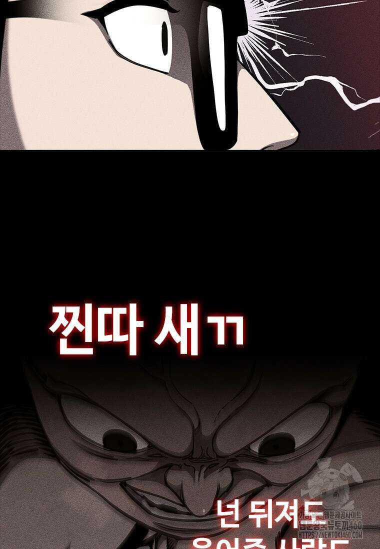 투불 19화 114