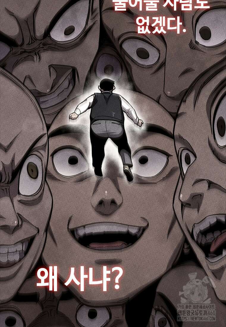 투불 19화 115