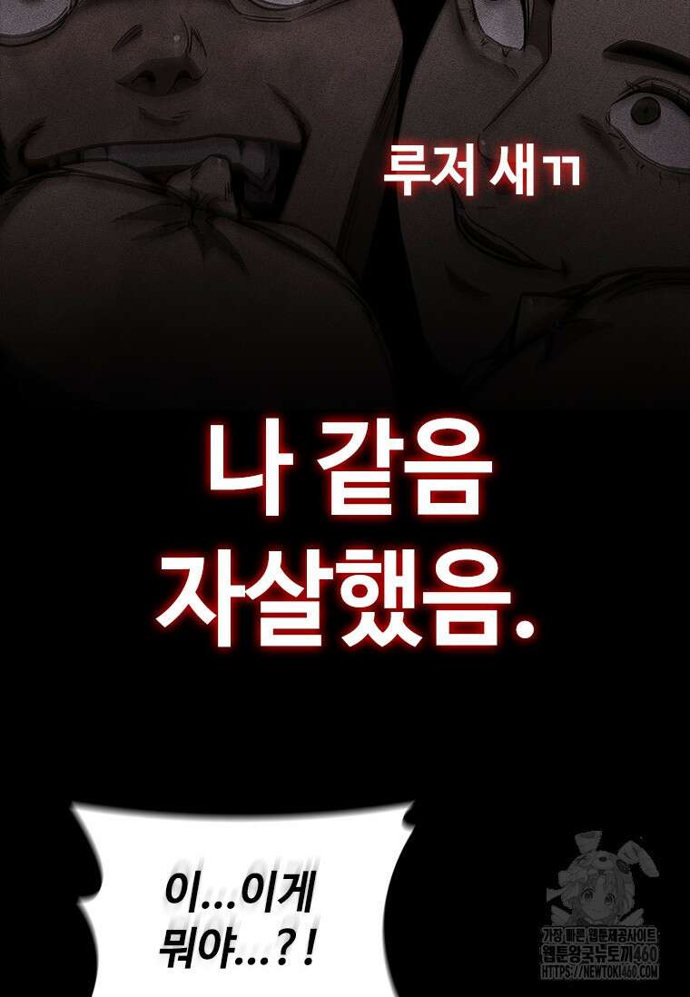투불 19화 116