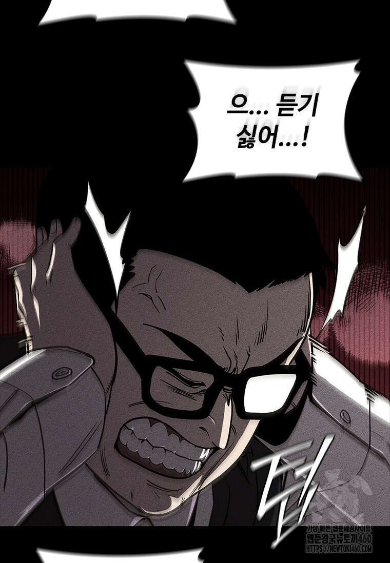 투불 19화 117