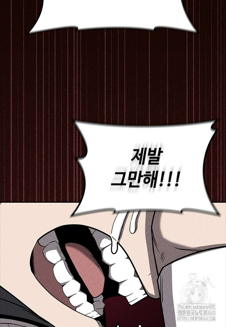 투불 19화 120