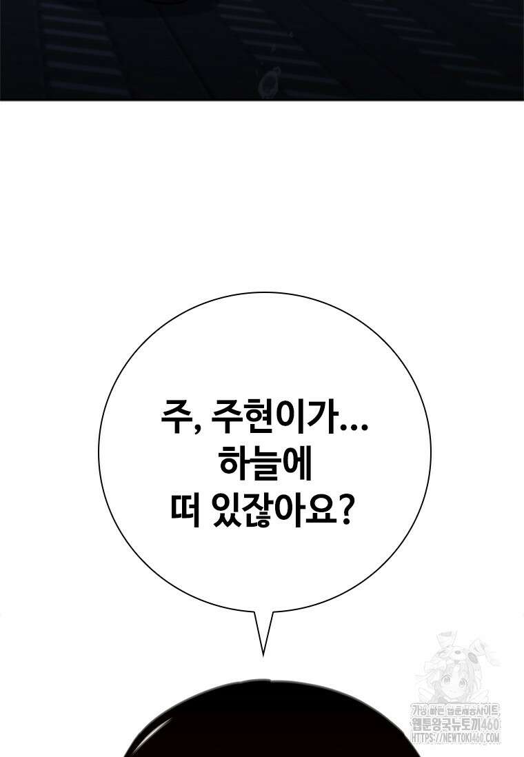 투불 19화 141