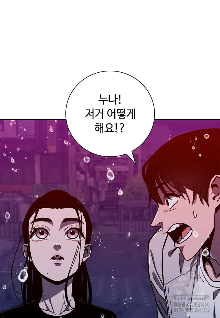 투불 19화 145