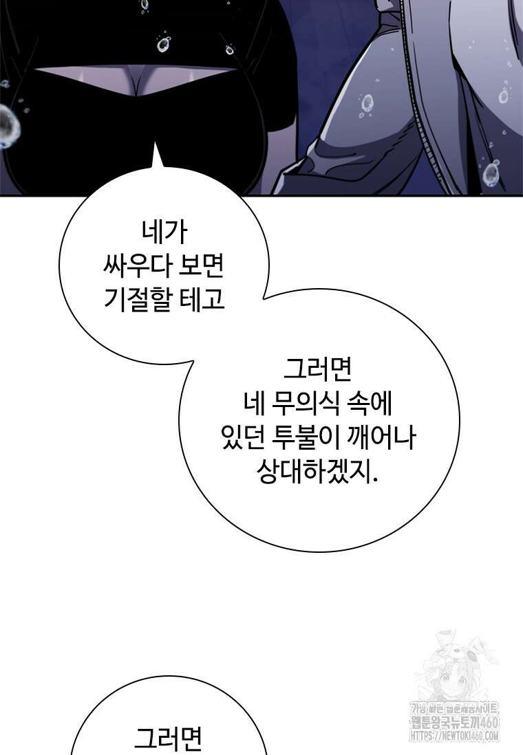 투불 19화 146