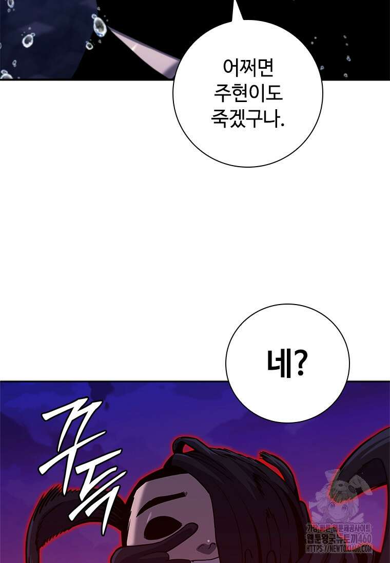 투불 19화 148