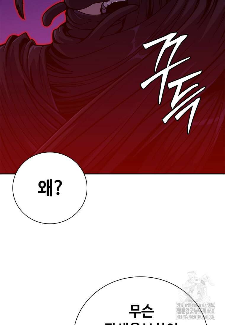 투불 19화 149