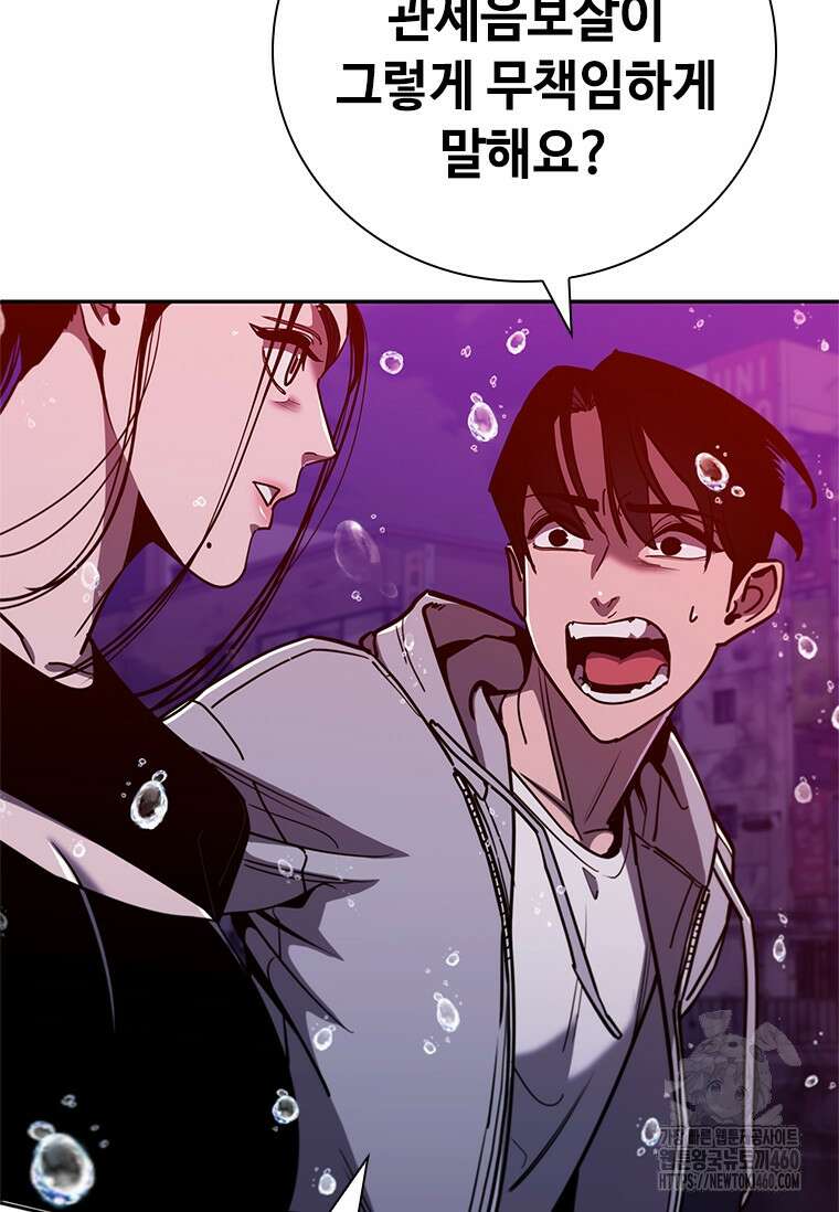 투불 19화 150