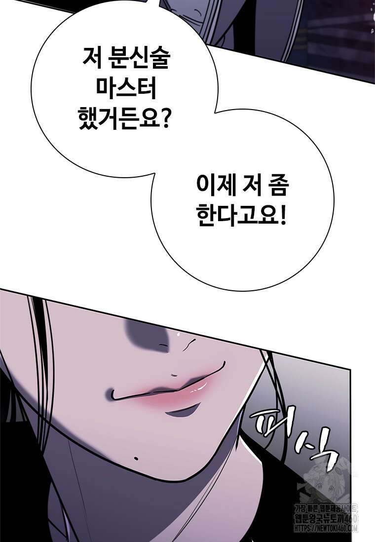 투불 19화 151
