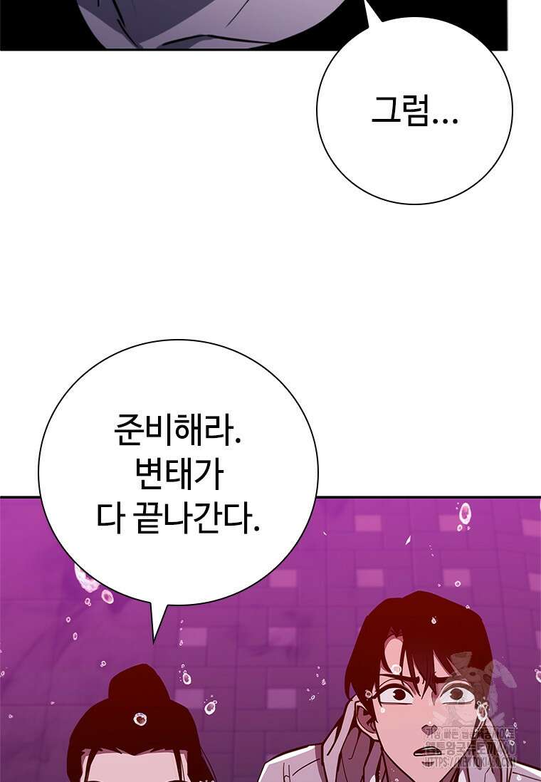 투불 19화 152
